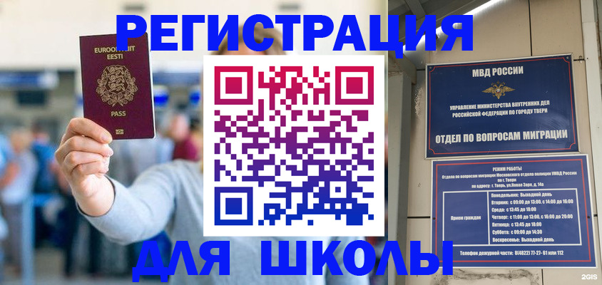 регистрация для дет. сада в Щучье