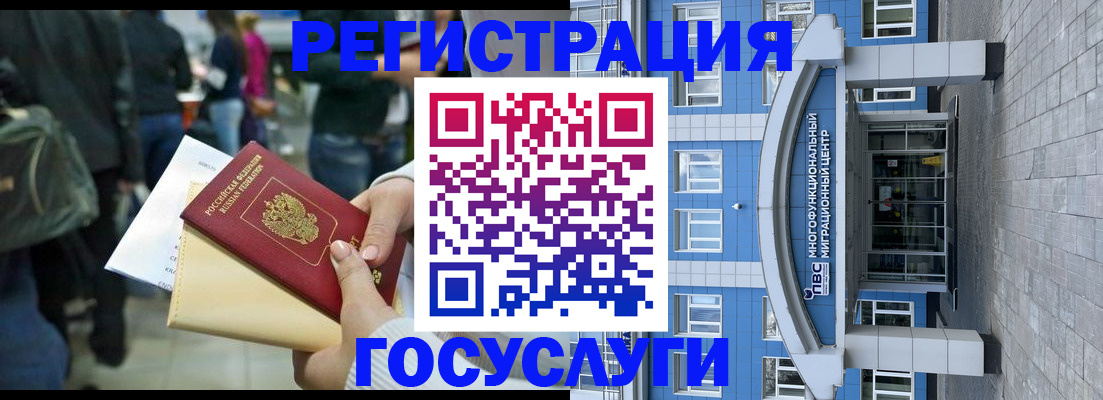 временная регистрация собственник в Щучье